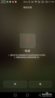 手机怎么连空调华为 手机怎么连空调华为