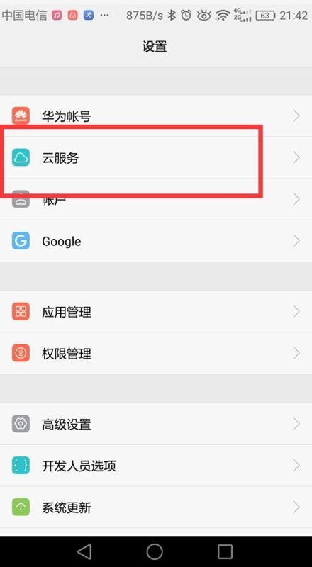华为手机怎么找旁白 华为手机怎么找旁白