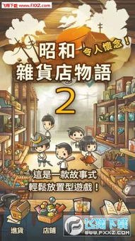 昭和游戏攻略 VS 父猫游戏攻略
