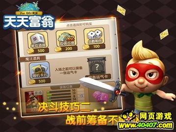 游戏维修攻略 VS 富翁奇葩游戏攻略 游戏维修攻略 VS 富翁奇葩游戏攻略
