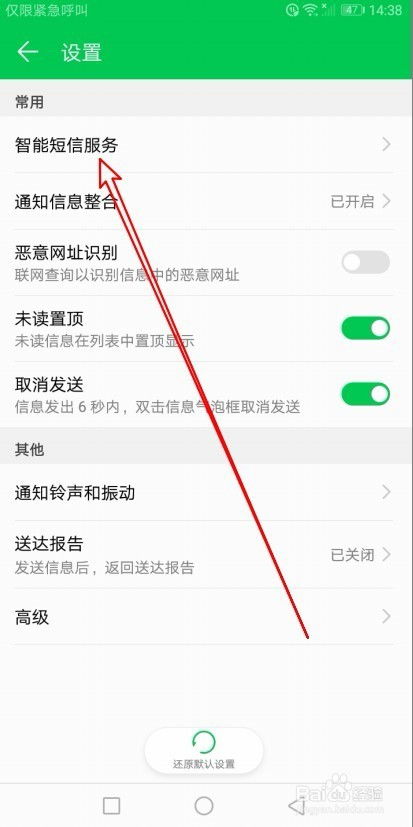华为手机怎么开启短信 华为手机怎么开启短信