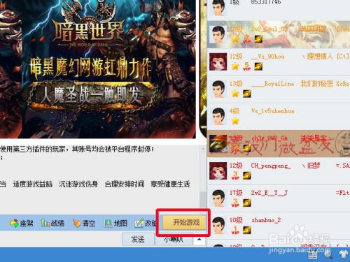 封门游戏攻略 VS 伦敦游戏攻略