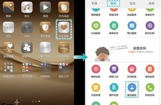 华为手机怎么识名号 华为手机怎么识名号