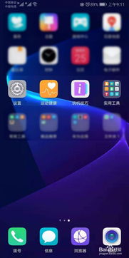 华为手机怎么不能克隆