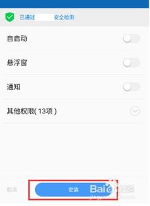 华为克隆手机怎么停止
