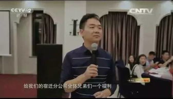 刘强东：不能想着“捞一把”就走