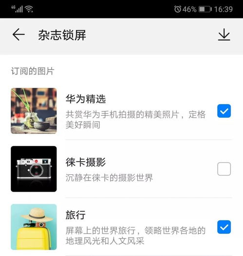 华为手机封面怎么找 华为手机封面怎么找