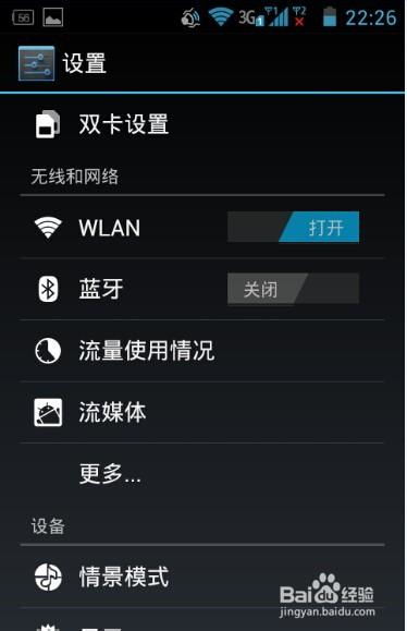 怎么排版华为手机程序