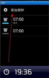 华为手机闹钟怎么定制