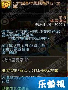 京都游戏攻略 VS 6周年隐藏任务攻略游戏