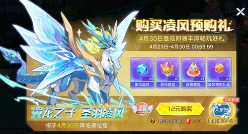 奥拉星游戏攻略羽月 VS 红海游戏攻略 奥拉星游戏攻略羽月 VS 红海游戏攻略