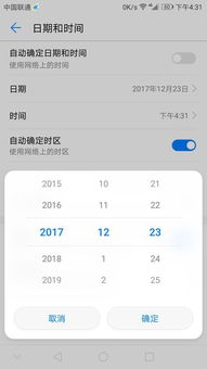 怎么修改手机日历华为 怎么修改手机日历华为