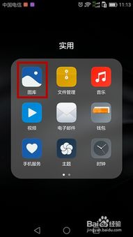 怎么录取视频华为手机