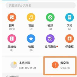 华为手机怎么删除云