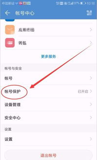 华为手机怎么改手机帐号 华为手机怎么改手机帐号
