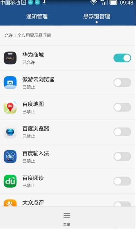 华为手机黄鸟怎么关闭 华为手机黄鸟怎么关闭