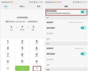 华为手机怎么收听小说 华为手机怎么收听小说