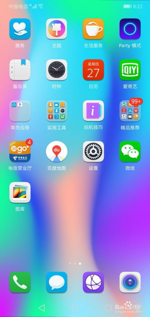 华为手机怎么随声朗读 华为手机怎么随声朗读