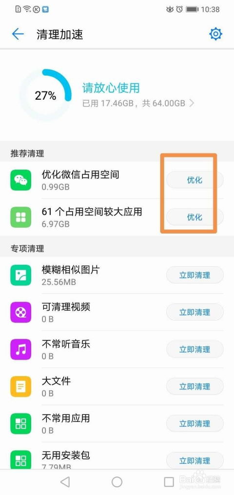 华为手机缓存怎么打开 华为手机缓存怎么打开