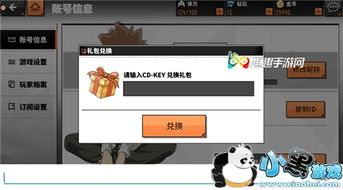 医德游戏攻略激活码老师 VS 游戏时差攻略 医德游戏攻略激活码老师 VS 游戏时差攻略