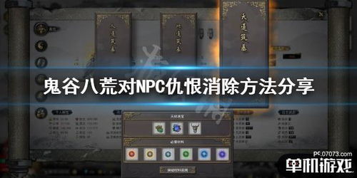 仇恨游戏攻略 VS 王国复兴游戏第三章攻略