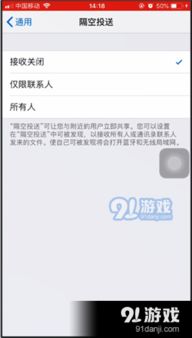 华为手机airdrop怎么关闭 华为手机airdrop怎么关闭