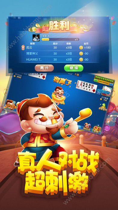 超能力斗地主游戏攻略 VS aqev游戏攻略 超能力斗地主游戏攻略 VS aqev游戏攻略