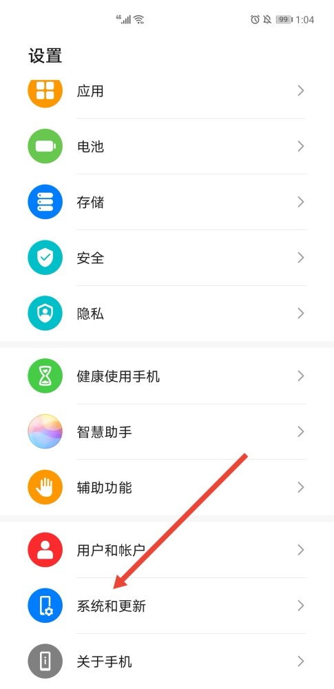 华为手机怎么升级应用