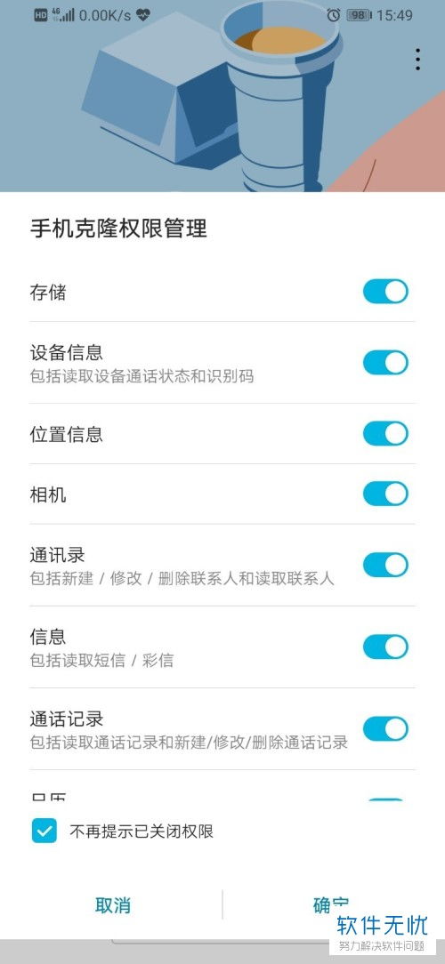 怎么打开华为手机克隆