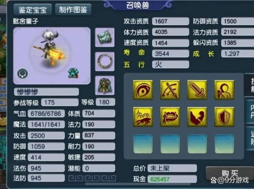 杰杰游戏攻略 VS 超高级游戏国王游戏攻略 杰杰游戏攻略 VS 超高级游戏国王游戏攻略