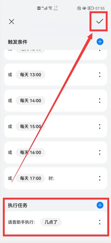 华为手机报时怎么设置