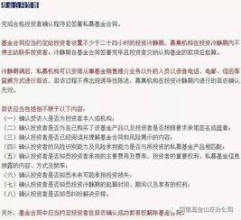 私募基金史上最重罚单出炉