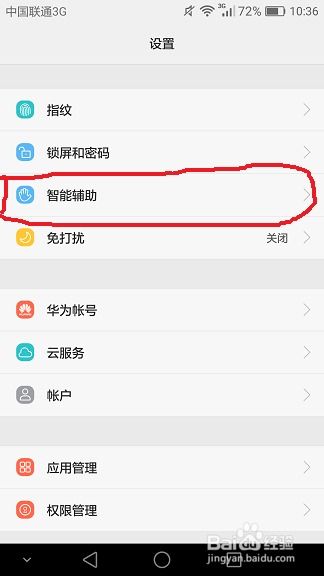 华为手机怎么定时挂机 华为手机怎么定时挂机