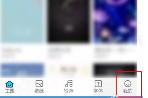华为手机图标怎么变色