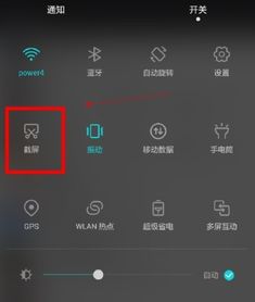 op手机华为手机怎么截图怎么截图 op手机华为手机怎么截图怎么截图