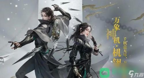 逆水寒游戏小游戏攻略 VS 梦清宫游戏攻略