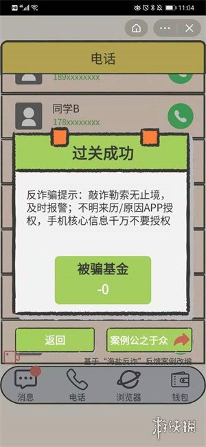 抖音防诈游戏过关攻略图 VS 家庭游戏游戏攻略视频