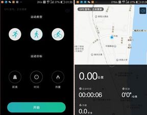 华为手机华为运动怎么开始锻炼