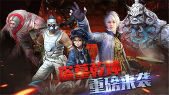 盗墓乾坤游戏攻略 VS 长安保卫战经典游戏攻略