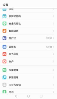 华为手机怎么看华为账号 华为手机怎么看华为账号