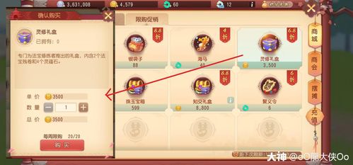 梦清宫游戏攻略 VS 相机游戏攻略水果