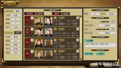 三国志策略回合游戏攻略 VS 赶羊游戏攻略