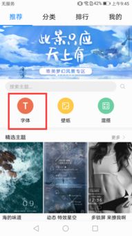 华为手机华为保时捷字体怎么设置