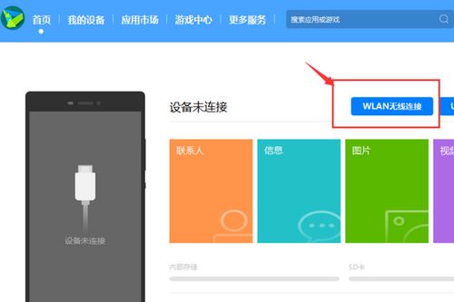 华为手机和华为监控怎么连接 华为手机和华为监控怎么连接