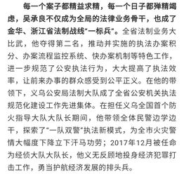 初心不改 用一生践行誓言 初心不改 用一生践行誓言