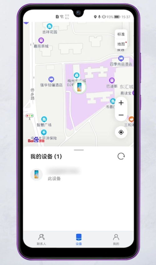 我手机怎么定位华为手机 我手机怎么定位华为手机