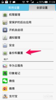 华为手机怎么删手机管家 华为手机怎么删手机管家