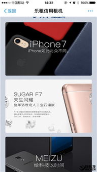华为手机怎么租苹果手机 华为手机怎么租苹果手机