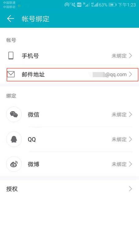 华为手机怎么解手机绑定 华为手机怎么解手机绑定