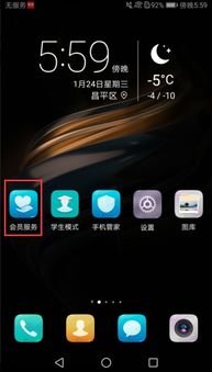 华为手机怎么调手机喇叭
